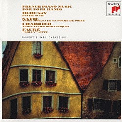 ロベール・カザドシュ「四手のためのフランス音楽：ドビュッシー：小組曲／サティ：梨の形をした３つの小品／フォーレ：組曲「ドリー」他」