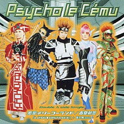 Ｐｓｙｃｈｏ　ｌｅ　Ｃｅｍｕ「激愛メリーゴーランド／春夏秋冬」