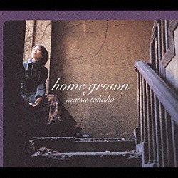 松たか子「ｈｏｍｅ　ｇｒｏｗｎ」