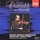 ダヴィッド・オイストラフ「モーツァルト：協奏交響曲（ヴァイオリンとヴィオラのための）　２つのヴァイオリンのためのコンチェルトーネ　他」