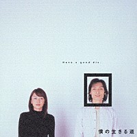 本間勇輔「 関西テレビ・フジテレビ系ドラマ　僕の生きる道　オリジナル・サウンドトラック」