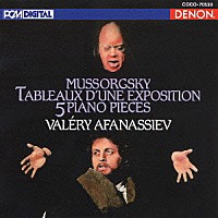 ヴァレリー・アファナシエフ「 ムソルグスキー：組曲≪展覧会の絵≫／ピアノ小品」
