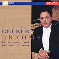 ブルーノ＝レオナルド・ゲルバー「 ブラームス：ピアノ・ソナタ　第３番　ヘンデルの主題による変奏曲とフーガ」