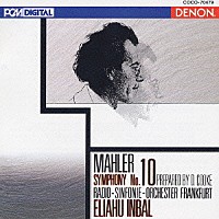 エリアフ・インバル「 マーラー：交響曲第１０番（Ｄ．クック復元版）」