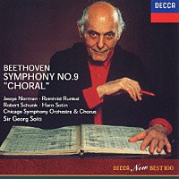 ゲオルグ・ショルティ「 ベートーヴェン：交響曲第９番≪合唱≫」