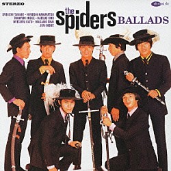 ザ・スパイダース「ザ・スパイダース☆ＢＡＬＬＡＤＳ」