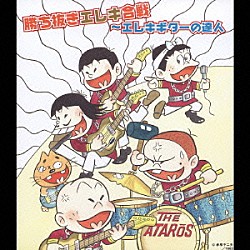 （オムニバス） 寺内タケシ ブルージーンズ 亀井信夫 ザ・スペイスメン 大野喬とナイトシックス 藤田正明 ザ・ランチャーズ「勝ち抜きエレキ合戦～エレキギターの達人」