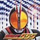 ＩＳＳＡ 石原慎一「「仮面ライダー５５５」オープニング・テーマ　ＪｕｓｕｔｉΦ’ｓ」