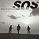 Ｓｋｏｏｐ　Ｏｎ　Ｓｏｍｅｂｏｄｙ「Ｓｉｎｇｌｅｓ　２００２～１９９７」