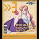 田中理恵「機動戦士ガンダムＳＥＥＤ　ＳＵＩＴ　ＣＤ　ｖｏｌ．３　ＬＡＣＵＳ×ＨＡＲＯ」