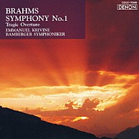 エマニュエル・クリヴィヌ「 ブラームス：交響曲　第１番　ハ短調　作品６８　悲劇的序曲　作品８１」