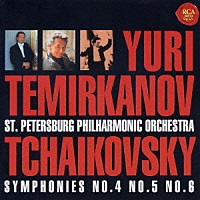 ユーリ・テミルカーノフ「 チャイコフスキー：後期交響曲集（第４番～第６番）」