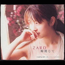 ＺＡＲＤ「瞳閉じて」