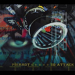 ＰＩＥＲＲＯＴ「ＩＤ　ＡＴＴＡＣＫ」