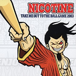 ＮＩＣＯＴＩＮＥ「テイクミーアウトトゥーザボールゲーム２００３」