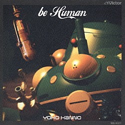 菅野よう子「ｂｅ　Ｈｕｍａｎ」