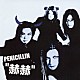 ＰＥＮＩＣＩＬＬＩＮ「赫赫」