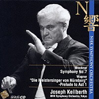 ヨーゼフ・カイルベルト「 ブルックナー：交響曲第７番　他」
