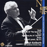 ヨーゼフ・カイルベルト「 ハイドン：交響曲第９４番「驚愕」／モーツァルト：交響曲第４１番「ジュピター」他」