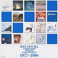 小椋佳「 コンプリート・シングル・コレクション１９７７～１９８８」