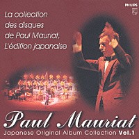 ポール・モーリア「 ジャパニーズ・オリジナル・アルバム・コレクション　Ｖｏｌ．１」