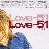 （オムニバス） ＰＩＺＺＩＣＡＴＯ　ＦＩＶＥ シンバルズ オリジナル・ラヴ キリンジ Ｃｈｏｃｏｌａｔ 中村一義 小谷美紗子「Ｌｏｖｅ－５１　＊アイニ　コイ＊」