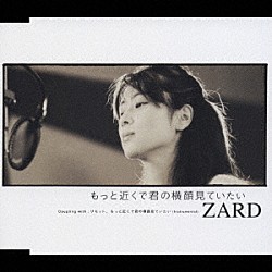 ＺＡＲＤ「もっと近くで君の横顔見ていたい」