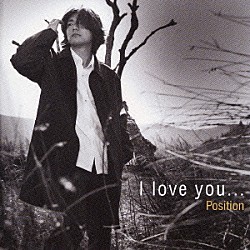 ポジション「Ｉ　ｌｏｖｅ　ｙｏｕ．．．」