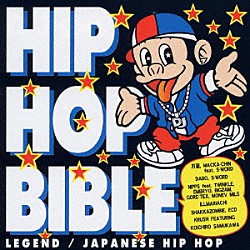 （オムニバス） 刃頭 ＭＡＣＫＡ－ＣＨＩＮ Ｓ－ＷＯＲＤ ＤＡＢＯ ＥＣＤ ＳＨＡＫＫＡＺＯＭＢＩＥ「ＨＩＰ　ＨＯＰ　ＢＩＢＬＥ　☆　黒盤」