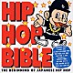 （オムニバス） スネークマン・ショー スチャダラパー 小沢健二 ＥＣＤ ＺＩＮＧＩ ＥＡＳＴ　ＥＮＤ×ＹＵＲＩ「ＨＩＰ　ＨＯＰ　ＢＩＢＬＥ　☆　白盤」