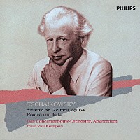 パウル・ファン・ケンペン「 チャイコフスキー：交響曲第５番　幻想序曲《ロメオとジュリエット》」