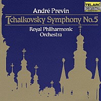 アンドレ・プレヴィン「 チャイコフスキー：交響曲第５番　リムスキー＝コルサコフ：組曲《サルタン皇帝の物語》から行進曲」