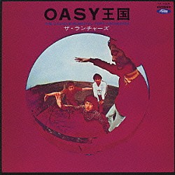 ザ・ランチャーズ「ＯＡＳＹ王国」