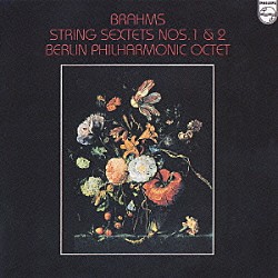 ベルリン・フィルハーモニー八重奏団員「ブラームス：弦楽六重奏曲第１番・第２番」