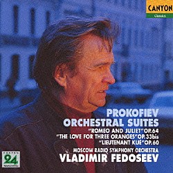 ウラディーミル・フェドセーエフ モスクワ放送交響楽団「プロコフィエフ：管弦楽名曲集」