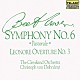 クリストフ・フォン・ドホナーニ クリーヴランド管弦楽団「ベートーヴェン：交響曲第６番《田園》　《レオノーレ》序曲　第３番」