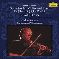 ギドン・クレーメル「 シューベルト：ヴァイオリンとピアノのためのソナチネ集作品１３７　ロンド　ロ短調　Ｄ．８９５」