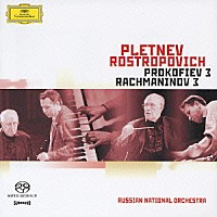 ミハイル・プレトニョフ「 ラフマニノフ／プロコフィエフ：ピアノ協奏曲第３番」