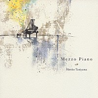谷山浩子「 メゾピアノ」