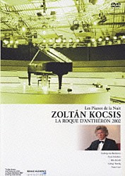 ゾルタン・コチシュ「ラ・ロック・ダンテロン２００２シリーズ～ゾルタン・コチシュ＿ラ・ロック・ダンテロン・国際ピアノ・フェスティヴァル２００２＿」