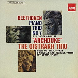 ダヴィッド・オイストラフ「ベートーヴェン：ピアノ三重奏曲「大公」／シューベルト：ピアノ三重奏曲」
