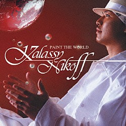 Ｋａｌａｓｓｙ　Ｎｉｋｏｆｆ「ＰＡＩＮＴ　ＴＨＥ　ＷＯＲＬＤ」