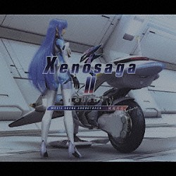 梶浦由記「ＸｅｎｏｓａｇａⅡ　ＭＯＶＩＥ　ＳＣＥＮＥ　サウンドトラック」