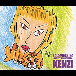 ＫＥＮＺＩ「ＳＯＬＯ　ＷＯＲＫＩＮＧ～ＴＷＥＮＴＹ　ＡＮＮＩＶＥＲＳＡＲＹ～」