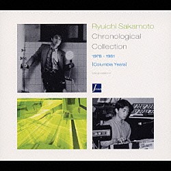 坂本龍一「Ｒｙｕｉｃｈｉ　Ｓａｋａｍｏｔｏ　Ｃｈｒｏｎｏｌｏｇｉｃａｌ　Ｃｏｌｌｅｃｔｉｏｎ　１９７８－１９８１　［Ｃｏｌｕｍｂｉａ　Ｙｅａｒｓ］」