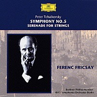 フェレンツ・フリッチャイ「 チャイコフスキー：交響曲第５番、弦楽セレナーデ　作品４８」