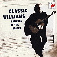 ジョン・ウィリアムス「 ロマンス・オブ・ザ・ギター～ベスト・オブ・ジョン・ウィリアムス～」