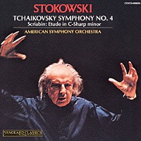 レオポルド・ストコフスキー「 チャイコフスキー：交響曲第４番　スクリャービン：練習曲　嬰ハ短調　作品２の１」
