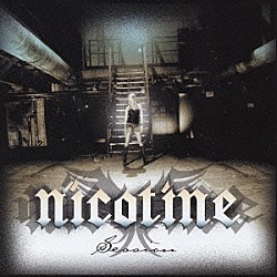 ＮＩＣＯＴＩＮＥ「セッション」