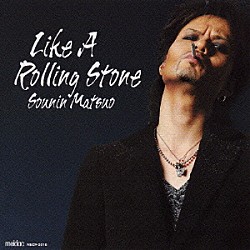 松尾宗仁「Ｌｉｋｅ　Ａ　Ｒｏｌｌｉｎｇ　Ｓｔｏｎｅ」